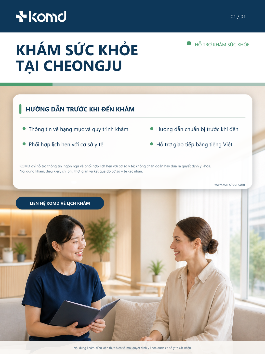 Hướng dẫn khám sức khỏe tại Cheongju: Thông tin đa ngôn ngữ và phối hợp lịch hẹn cùng KOMD